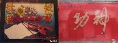 七一礼赞：豫西大地的中医守护者---记灵宝市中医从业者闵繁君